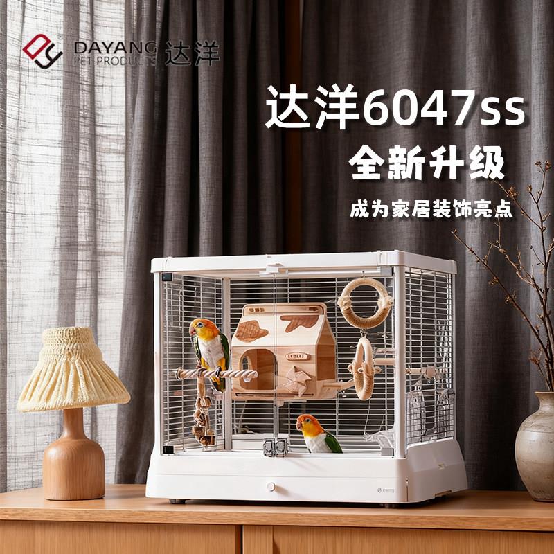 达洋不锈钢B6047鸟笼玻璃笼别墅家用小太阳牡丹大号专用鹦鹉笼