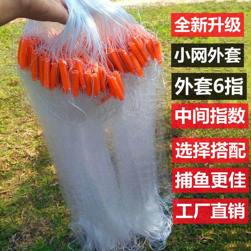 渔网粘网丝网三层沉网单层加粗鲫鱼鲢鱼沾网白条网挂子鱼网捕鱼网