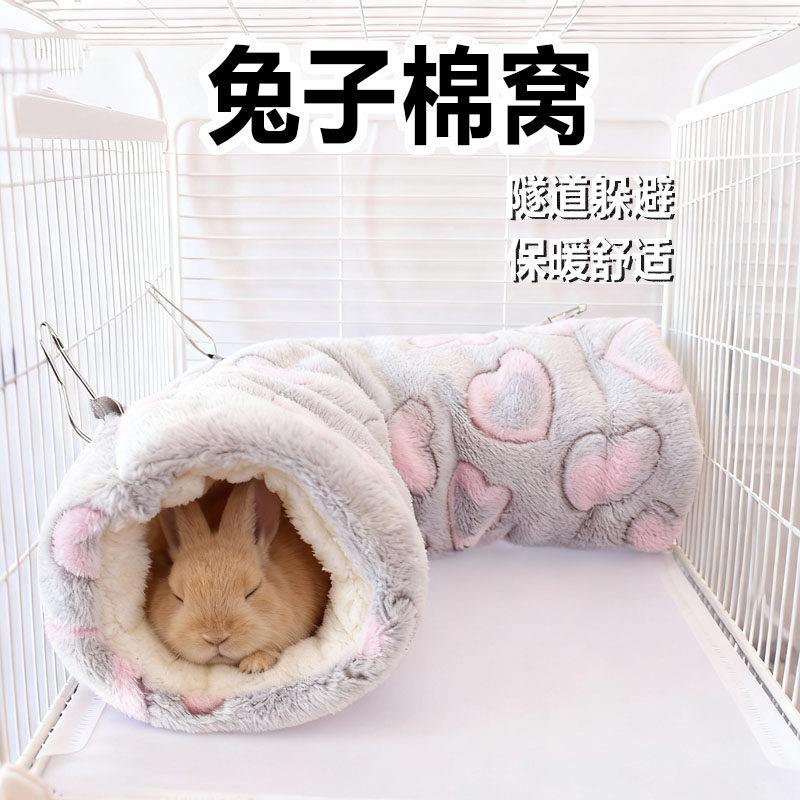 兔子棉窝保暖隧道躲避过冬专用保温加厚新年悬挂睡袋毛绒宠物用品