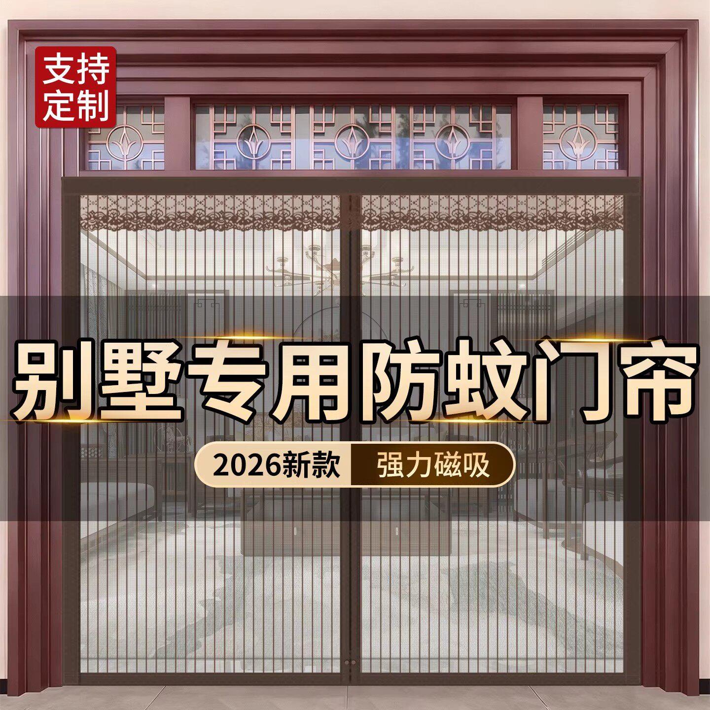 别墅大门防蚊磁性门帘2026新款高档店铺商用隔断遮挡帘强磁吸纱网