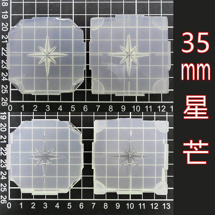 【立体星芒】 手工滴胶DIY硅胶模具 UV胶模具