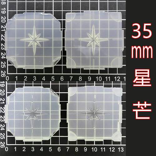 【立体星芒】 手工滴胶DIY硅胶模具 UV胶模具