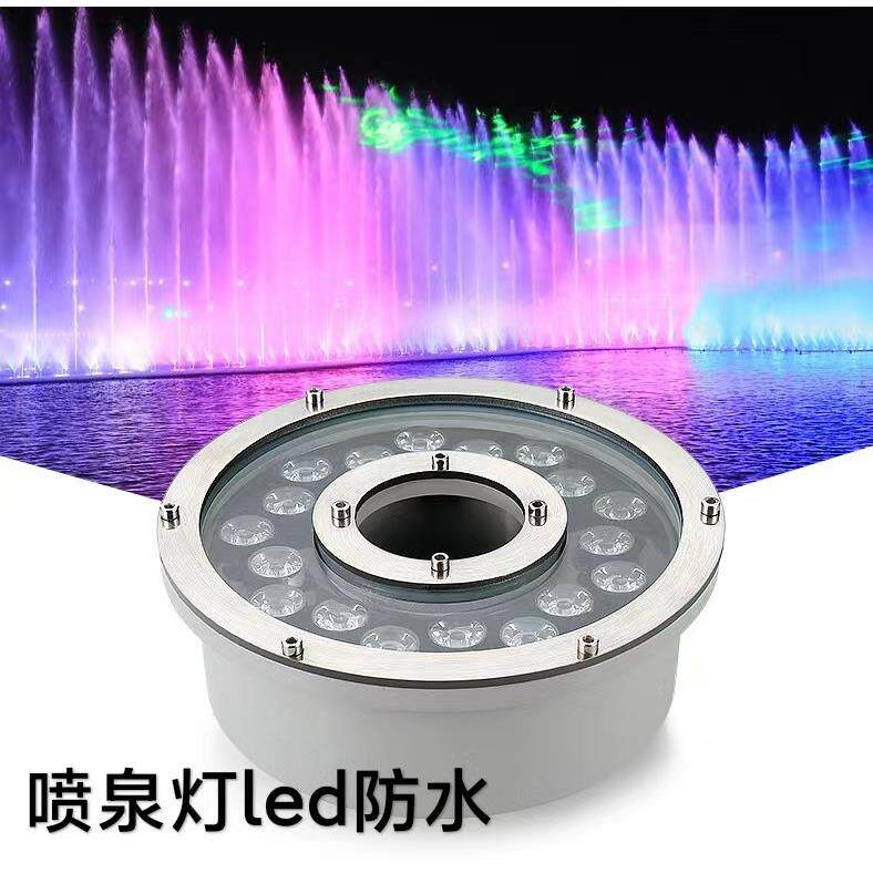 喷泉灯涌泉灯led水下防水中孔环形水景水池鱼池射灯12V24V水底灯