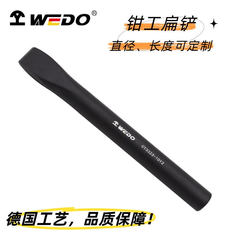 维度钳工扁铲 平头新款凿子平铲40铬特种钢錾子可定制尺寸 CT3323