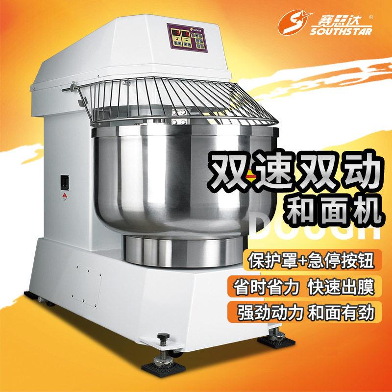 赛思达双速双动和面机商用打面机揉面团搅面机12/15/25/50/75公斤