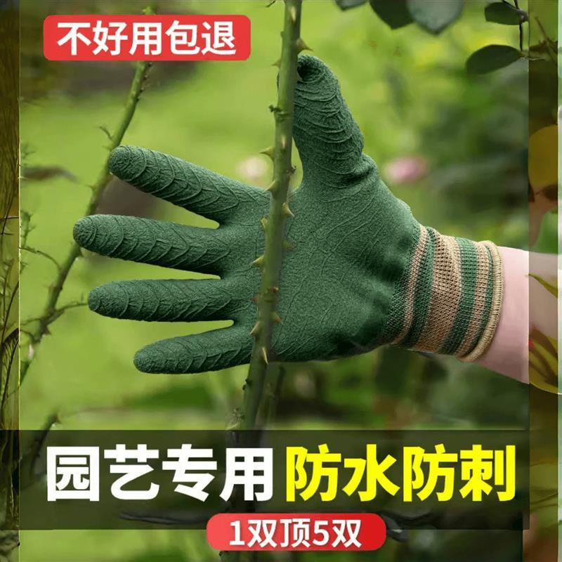 园艺手套防刺防水月季防扎耐磨捡板栗花艺师园林种植种花园丁专用