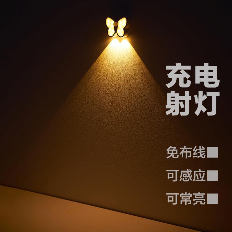 充电感应小壁灯卧室床头2025新款免接布线走廊过道玄关墙磁吸射灯