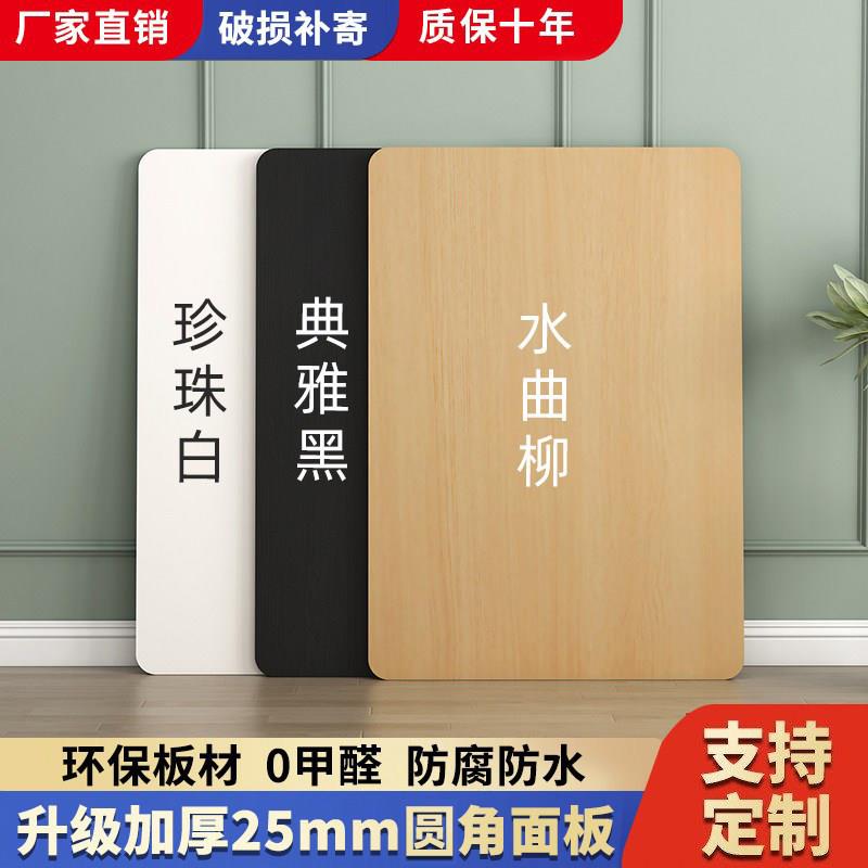 桌面板定制台面板板材吧台板餐桌桌面免漆板原木色桌子木板异形板图片