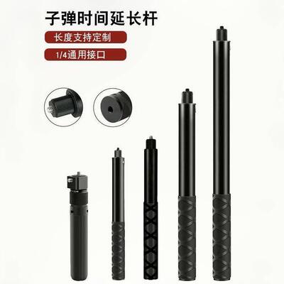 适用于Insta360 one x3/x4全景运动相机手持延长杆隐形自拍杆