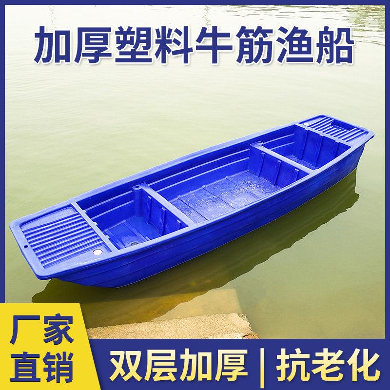 加宽加厚牛筋塑料渔船钓鱼船pe橡皮艇观光钓鱼小船保洁捕鱼养殖船