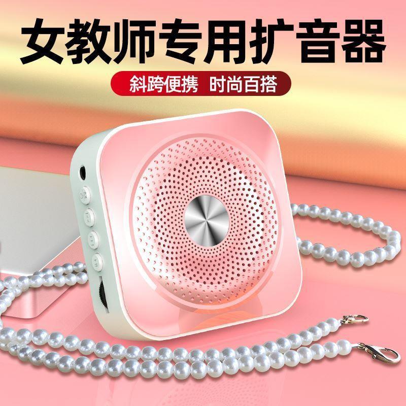 小密蜂扩音器小蜜蜂扩音器儿童专用教师用上课小型麦克风车载蓝牙