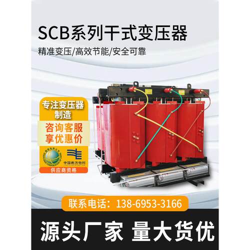 Scb10 Scb13 Cb14 1000 800 1250 2000Kva高压三相干式电力变压器