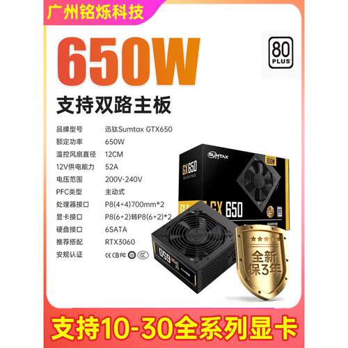 全新80PLUS电源额定750W台式机电脑电源静音支持RTX40系双路电源