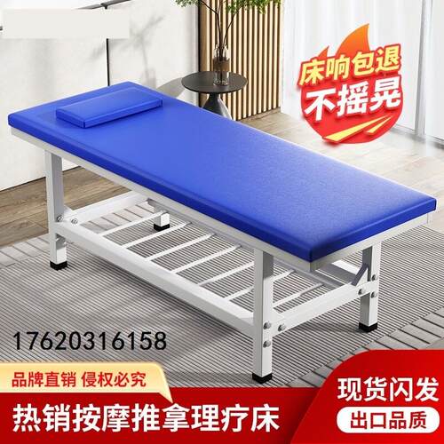 河南按摩床中医推拿床观察床理疗床加固正骨床检查床美容床门诊床