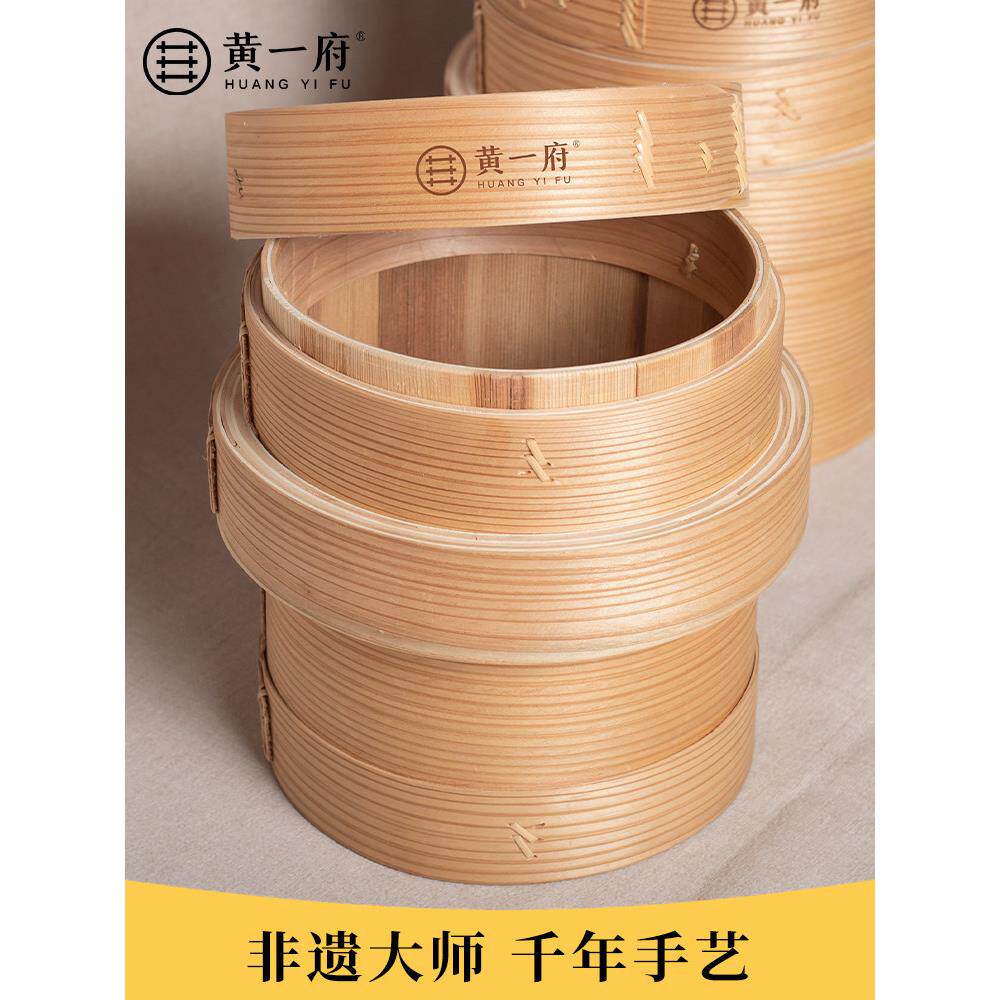 黄一府传统手工饭甑家用蒸饭木桶柳杉木蒸子家用竹制蒸格大小蒸笼