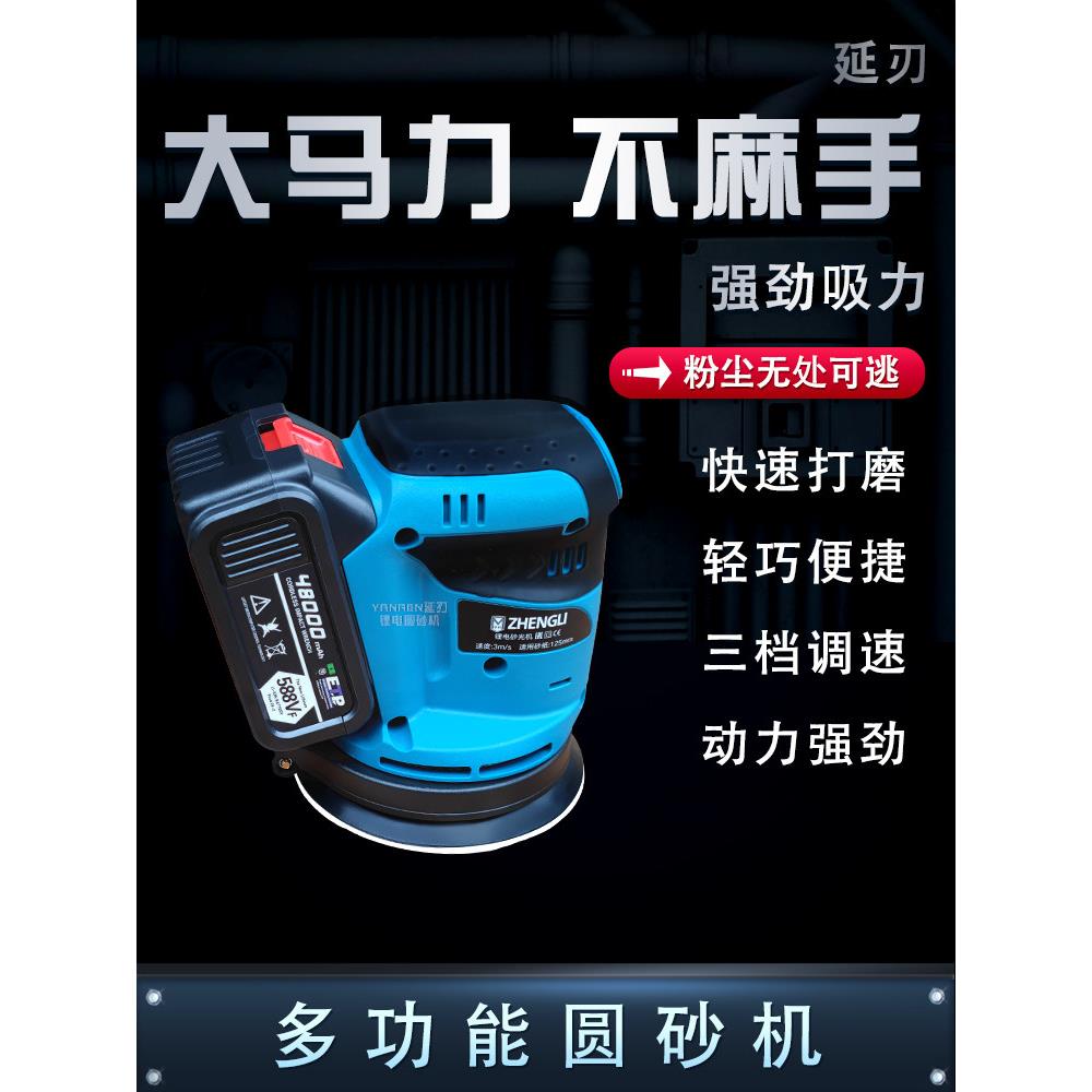 电动磨砂机小型锂电池砂纸机无尘木材研磨家具墙面金属抛光机手持