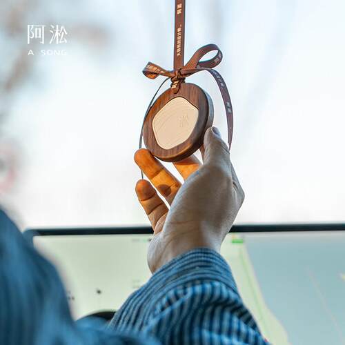 阿淞 《溪涧》车载香薰挂件汽车香片实木车内车用高级淡香扩香石