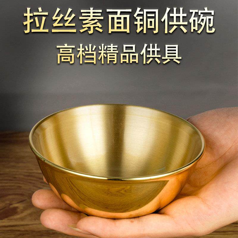 家用铜供碗供加厚版铜碗供佛金饭碗佛前供碗供水杯供水碗佛具用品