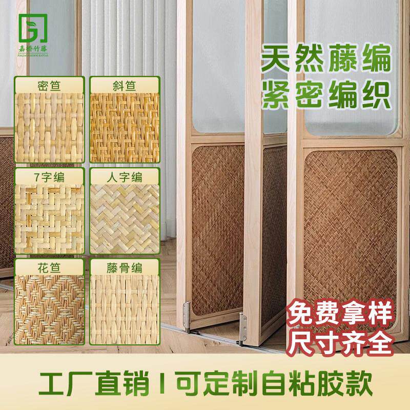 天然藤编网 家居装饰新中式屏风材料紧密编织吊顶柜门翻新藤编装