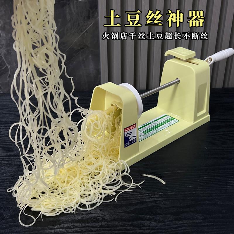 电动千丝土豆丝机器网红千尺瀑布土豆片涮火锅店刨罗卜丝工具商用