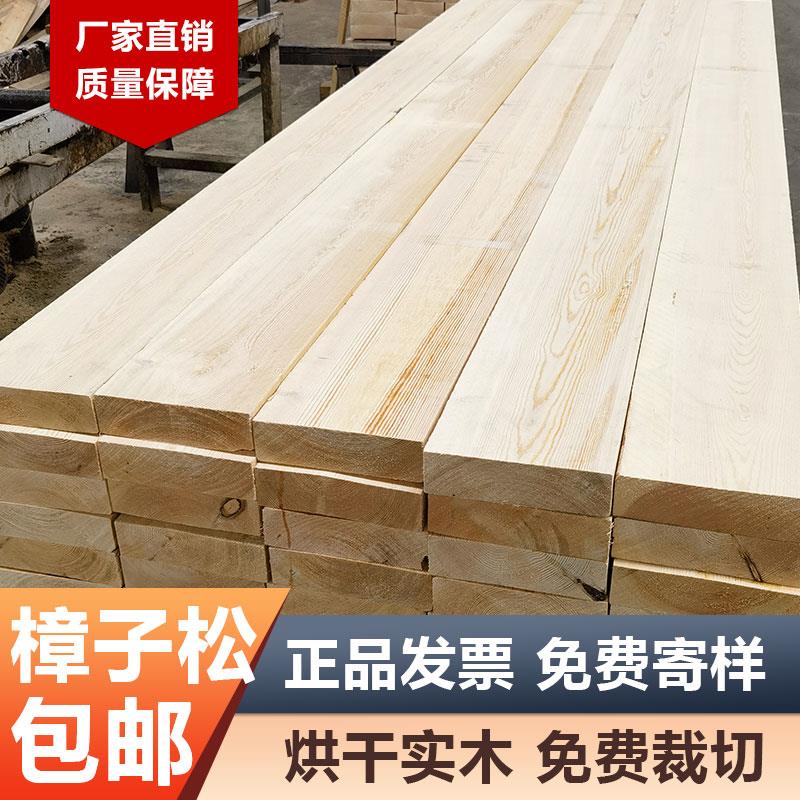 樟子松烘干料白料实木床板木条木方木板长条板隔断板龙骨方料地板