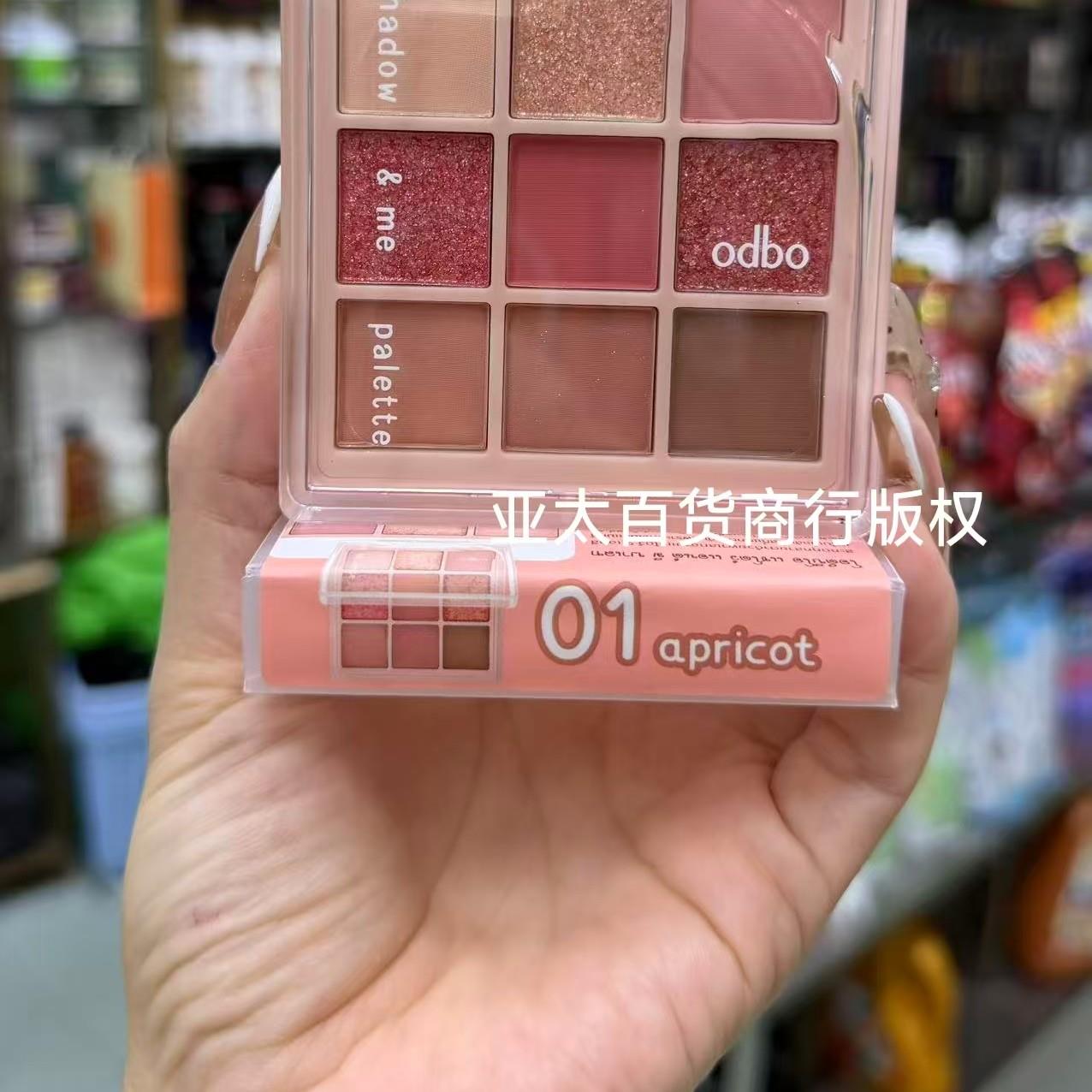 泰国ODBO多色渐变色眼影粉色大地色橘色珠光ozisa九色眼影盘