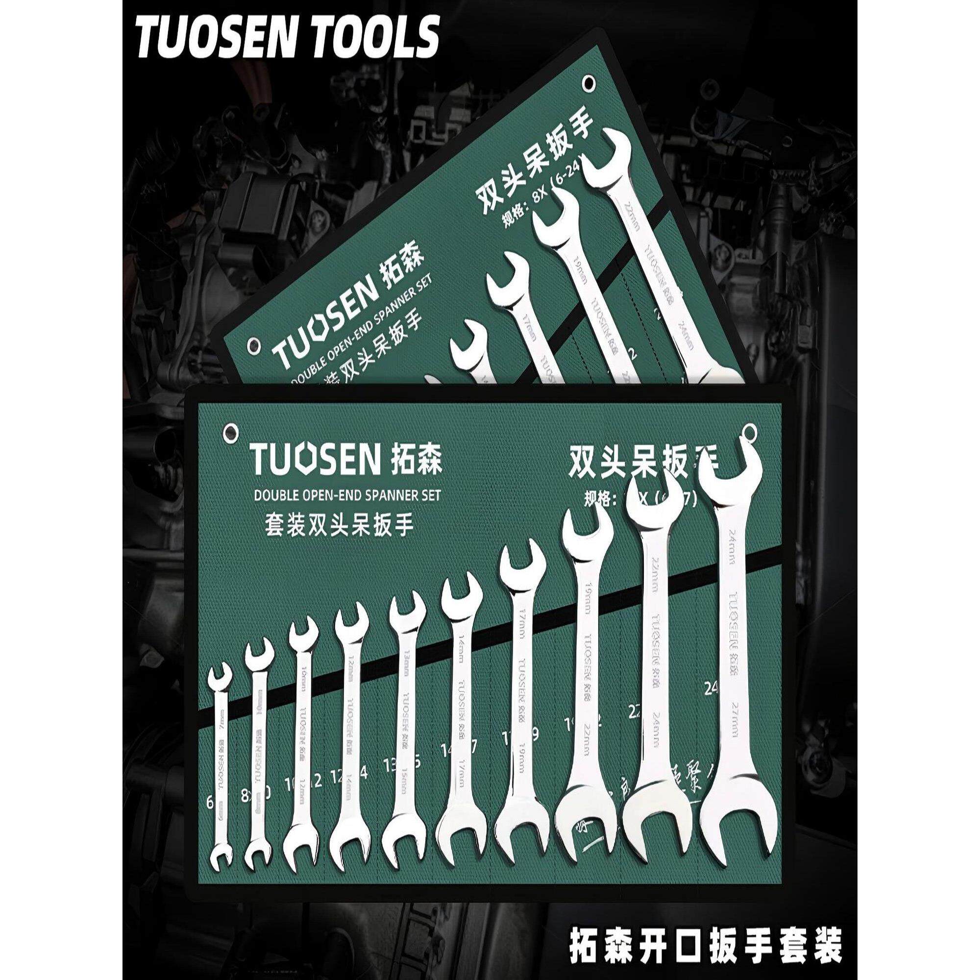 拓森工具手动8件6-24呆扳手套装镜面双头10件套6-27开口扳手套装