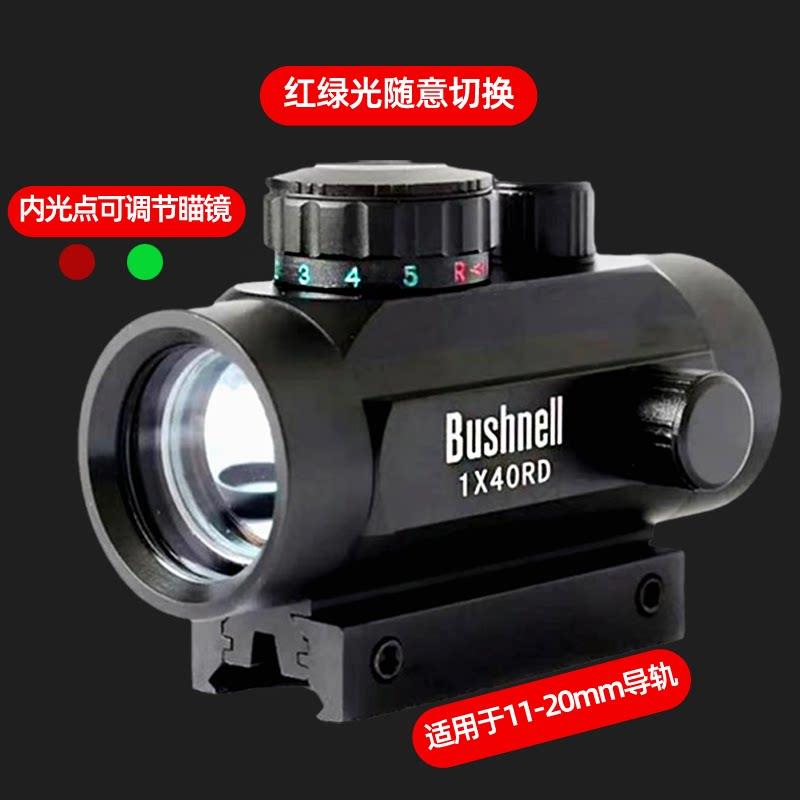 2026新款可调节瞄准器红外线十字倍镜光学单筒望远镜弹弓瞄具寻物