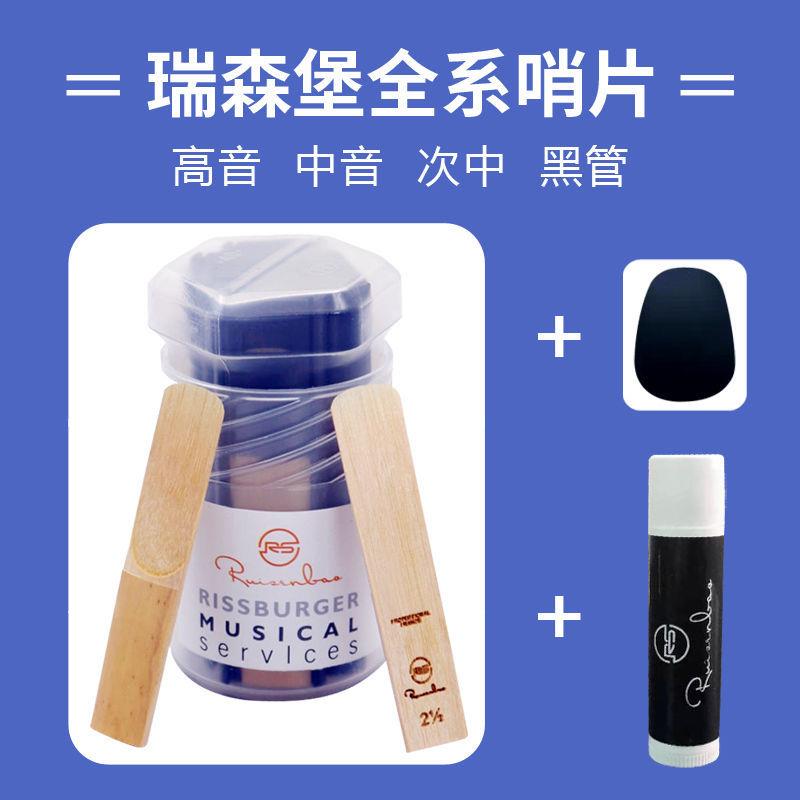 正品萨克斯哨片单簧管10片高中次中音降B降E调2.53.0号初学检定考