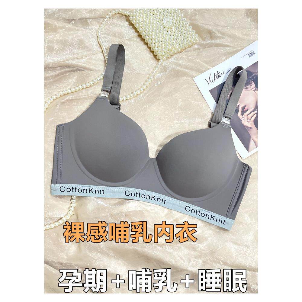 无痕哺乳内衣防下垂聚拢产后喂奶大胸显小秋冬孕期不勒胃孕妇文胸