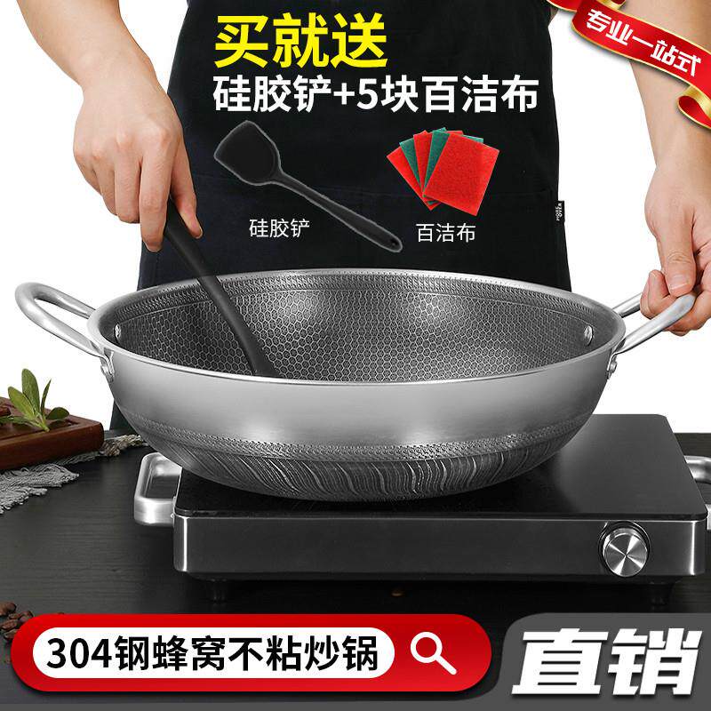 304不锈钢炒锅平底蜂窝不粘钢锅家用燃气灶适用电磁炉专用炒菜锅