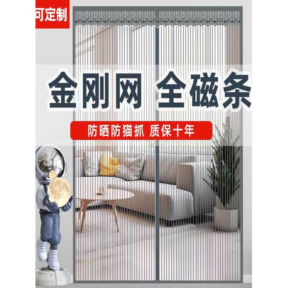 魔术贴防蚊门帘不损坏门框全磁条夏季家用防蝇纱窗纱门自粘吸磁免