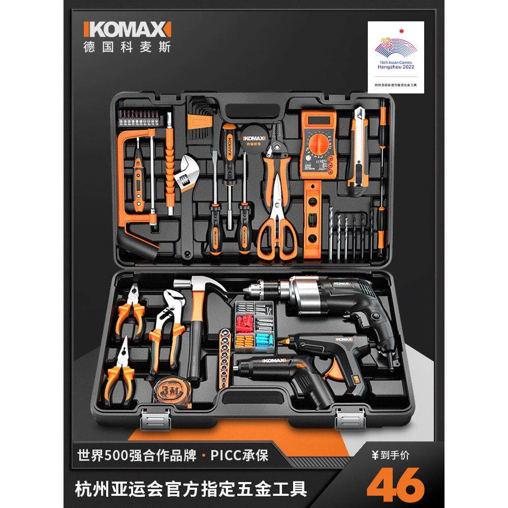 德系进口家用日常工具套装多功能冲击钻五金电工大全组合工具箱全