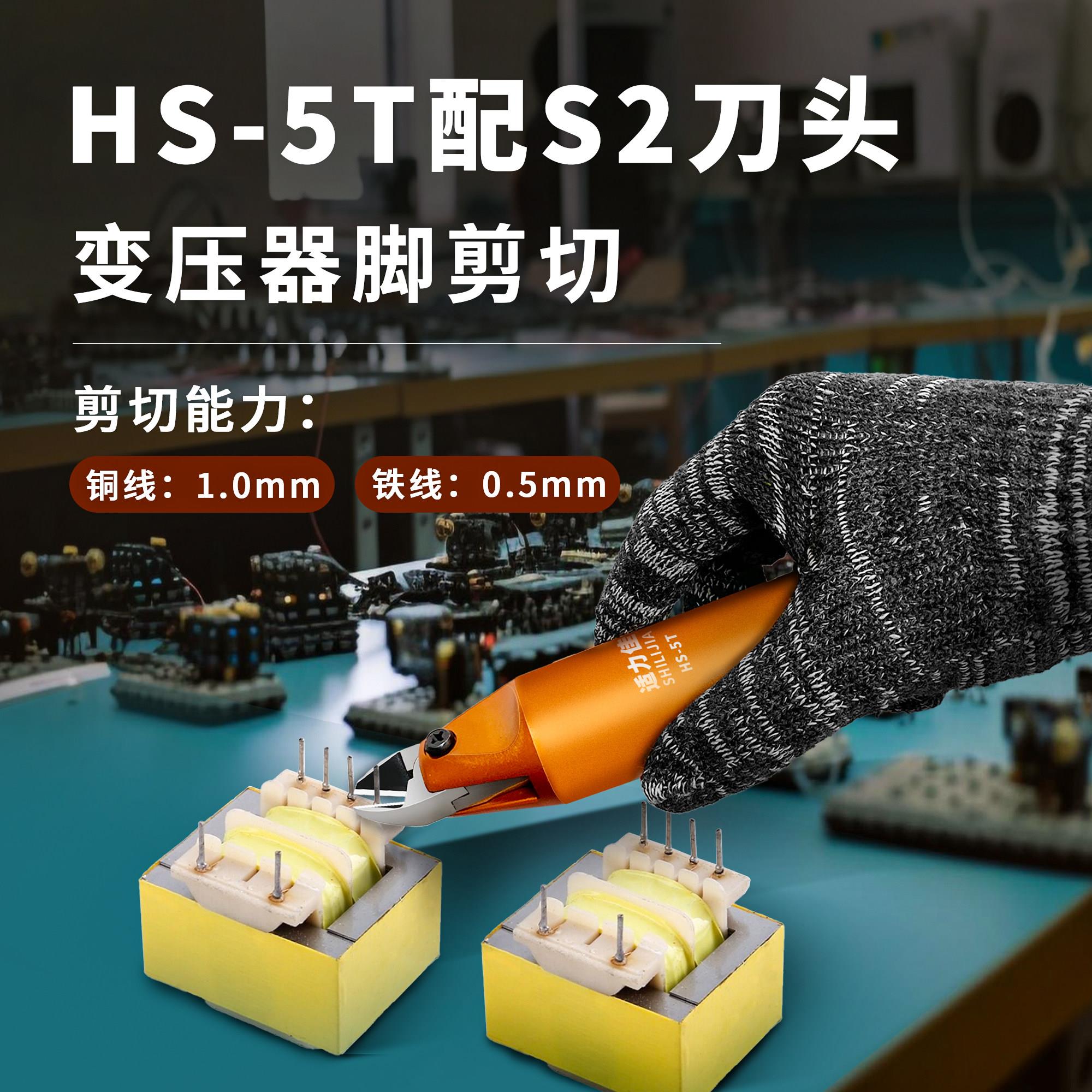 适力佳气动剪刀钳HS-5塑料水口汽剪电子脚斜口FD1S20台湾快取刀头