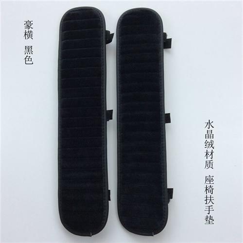 冬天保暖办公椅垫电脑椅垫座椅扶手带绑带椅子扶手套椅子扶手垫