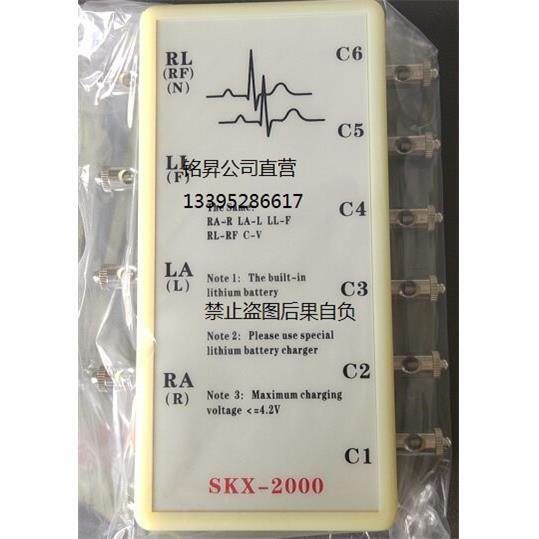 心电信号模拟仪SKX-2000A型心电信号产生器心电模拟器