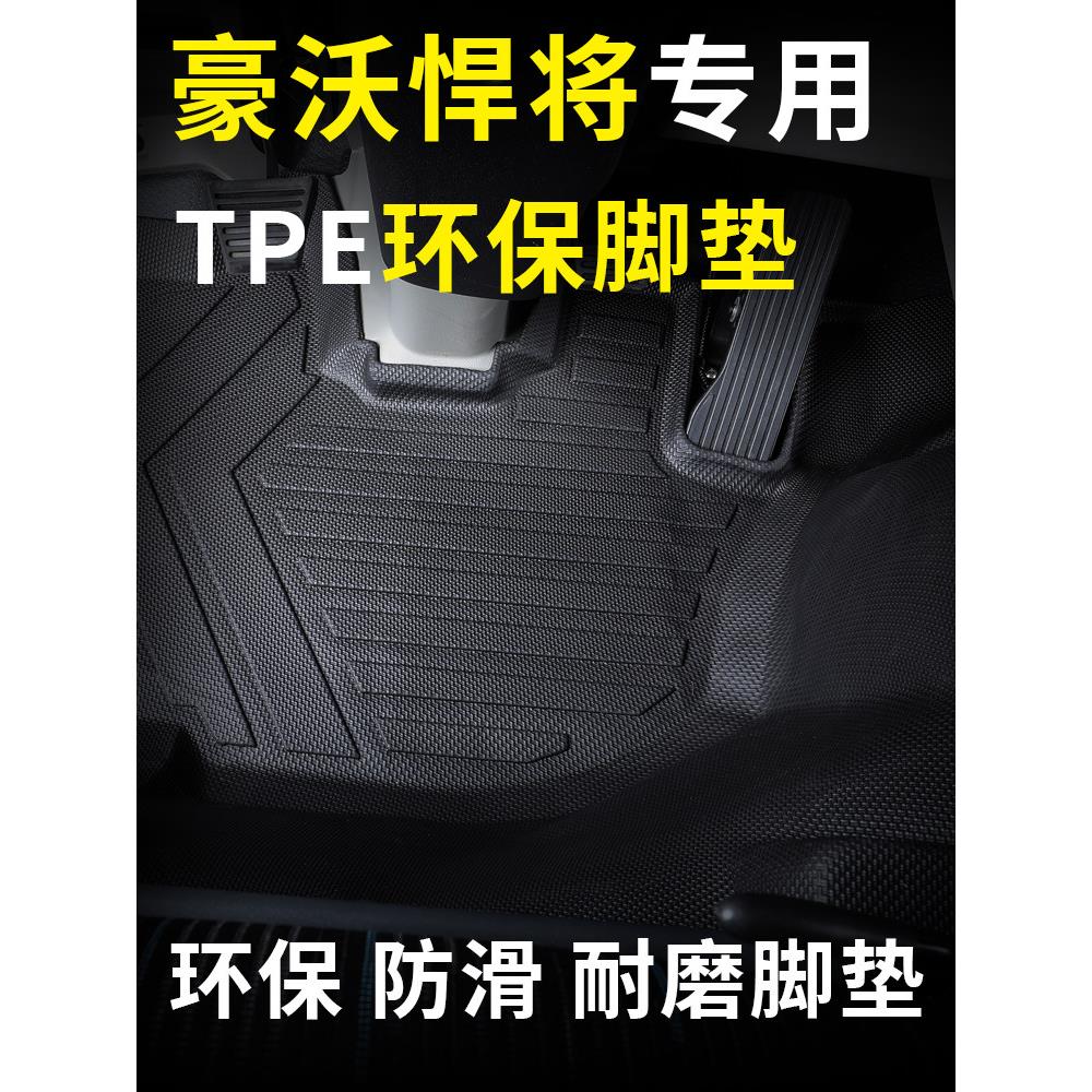 重汽豪沃统帅脚垫悍将H3H5H8M2M3轻卡货车驾驶室装饰环保TPE脚垫