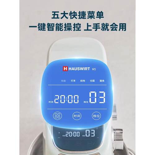 海石M5静音厨师机家用全自动鲜奶机小型揉面机商用多功能揉面机