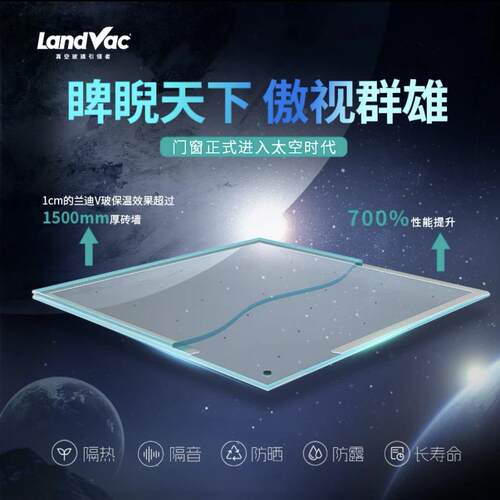 兰迪真空玻璃高端门窗LOWE系统窗断桥断桥铝隔热保温玻璃静音窗