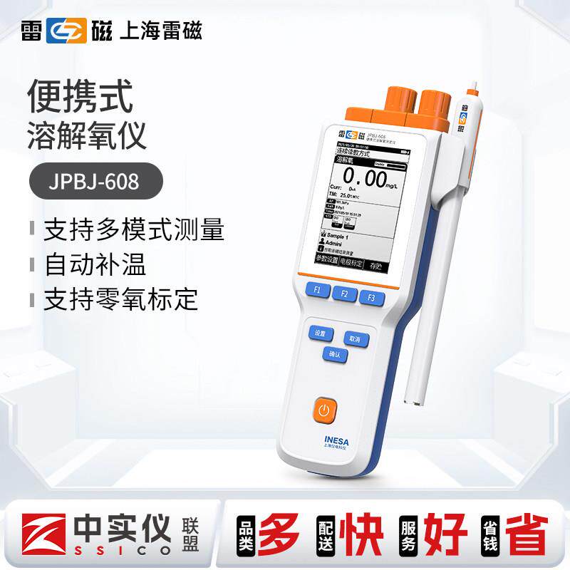 上海雷磁便携式溶解氧测定仪JPB-607A实验室污水DO水质溶氧分析仪