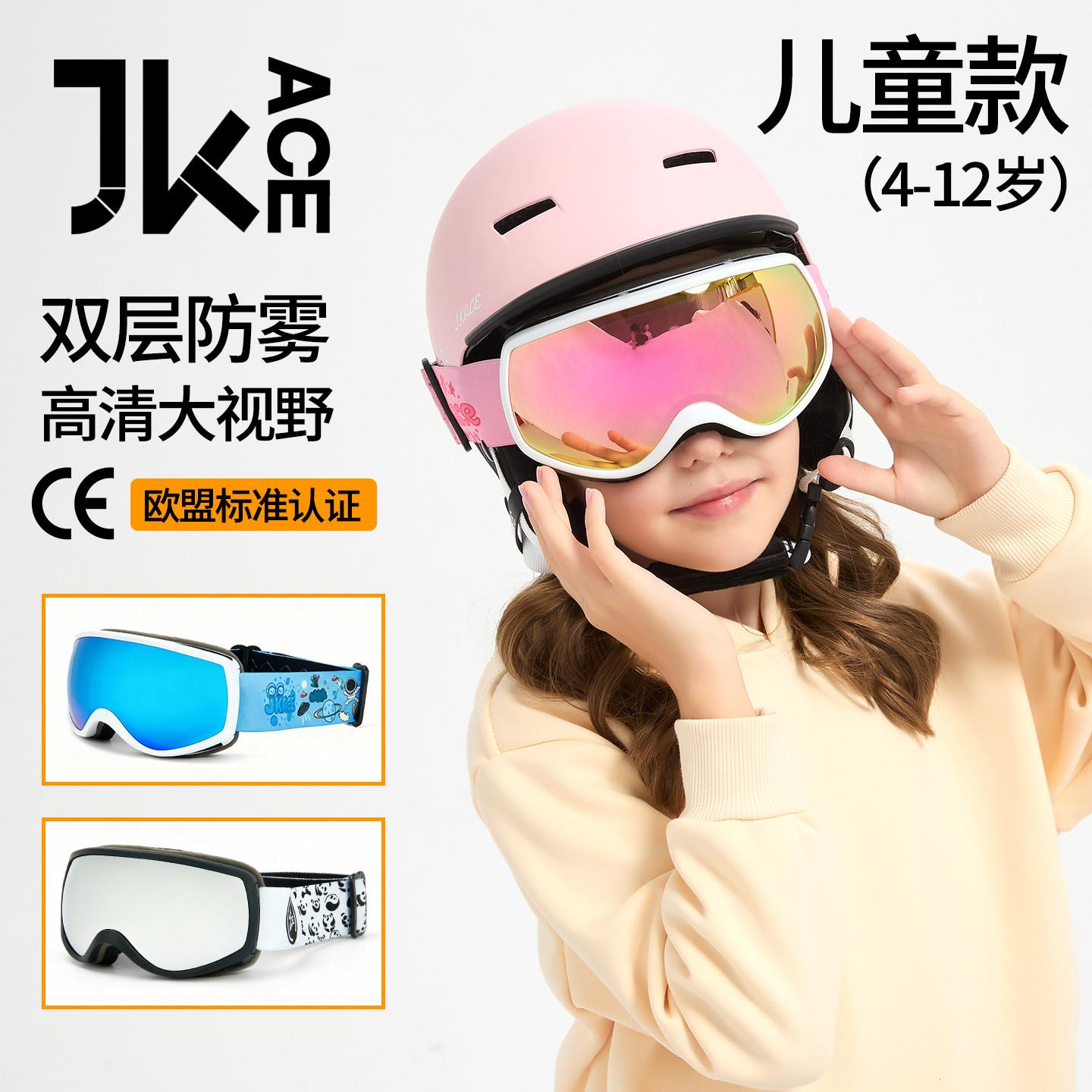 儿童滑雪眼镜球面双层防雾可戴近视登山雪地男童女童滑雪镜护目镜