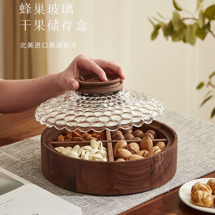 新中式摆件新年黑胡桃木水果盘家用客厅钢化水晶玻璃带盖分格密封