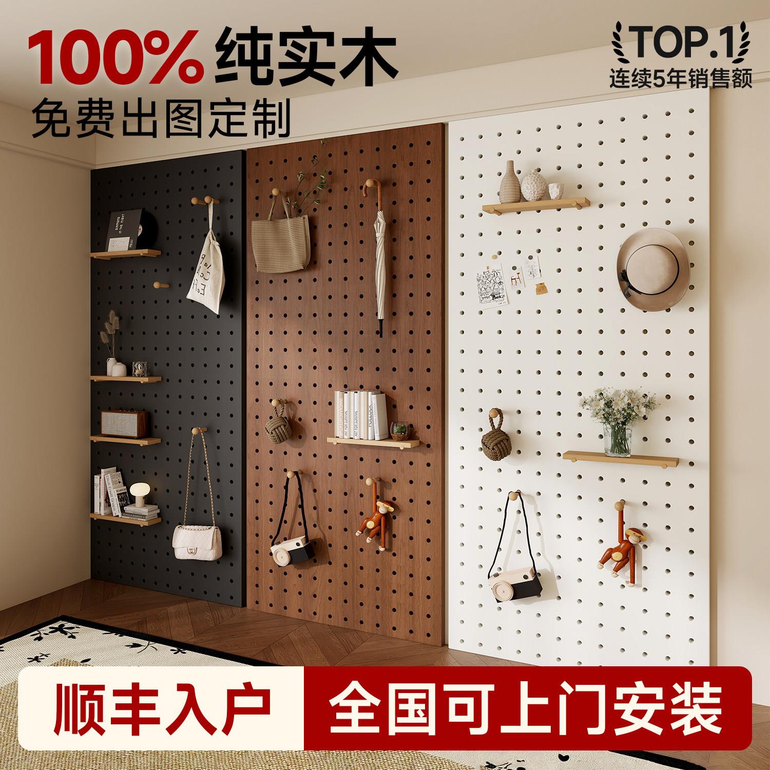 纯实木洞洞板上墙置物架挂架定制造型墙面展示架入户玄关门口隔板