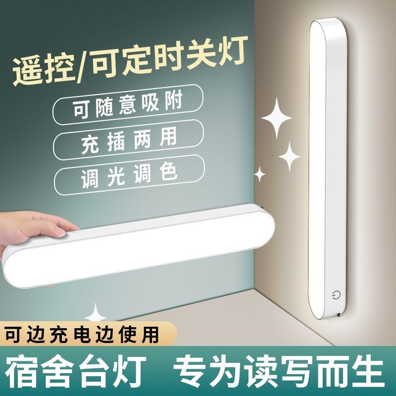 宿舍上铺灯适用USB接口充电口学习护眼酷毙灯可旋转磁吸式台灯夜,家装灯饰光源,阅读台灯(护眼灯/写字灯),淘宝优惠券,粉丝福利购,淘宝优惠卷