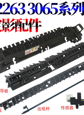 适用施乐五代机V-C2260 C2263 C2265上盖板V2060 3060 3065 盖板2