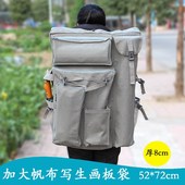 国画画具包美术艺考画包画板 加大容量52 72帆布写生画袋4开