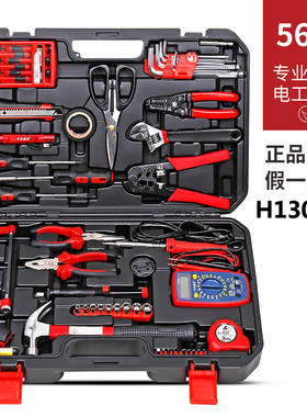 卡夫威尔56件套H13036A 电讯网络维修组套电工具箱套装电子万用表