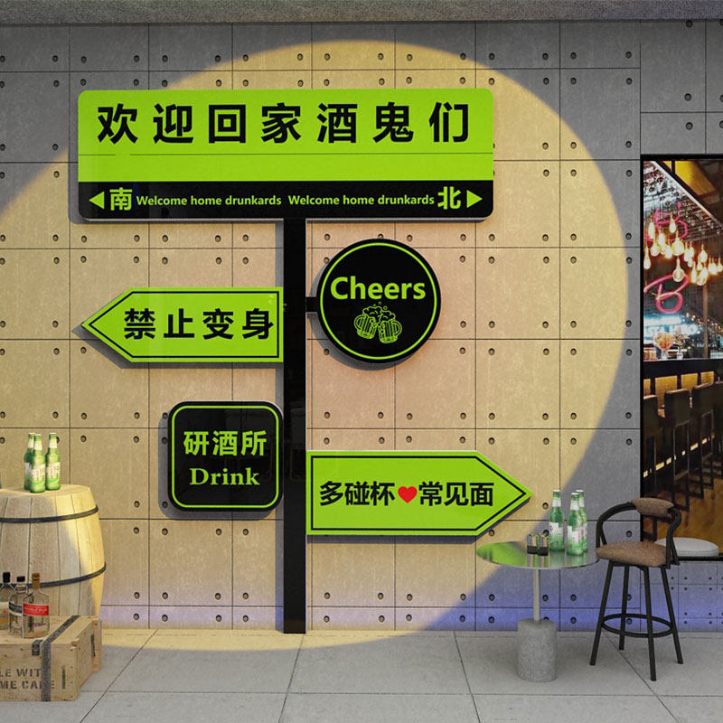 酒吧墙面装饰品场景布置工业风小酒馆清吧烧烤创意餐饮店壁画火锅,家居饰品,文化墙贴,淘宝优惠券,粉丝福利购,淘宝优惠卷