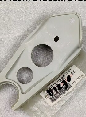 DT125R/DT200R/DT230链条胶