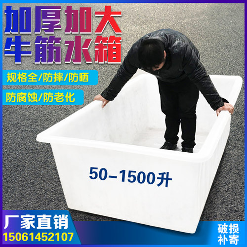 加厚牛筋塑料水箱长方形卖鱼箱大号水产养殖养鱼盆桶泡瓷砖储水桶
